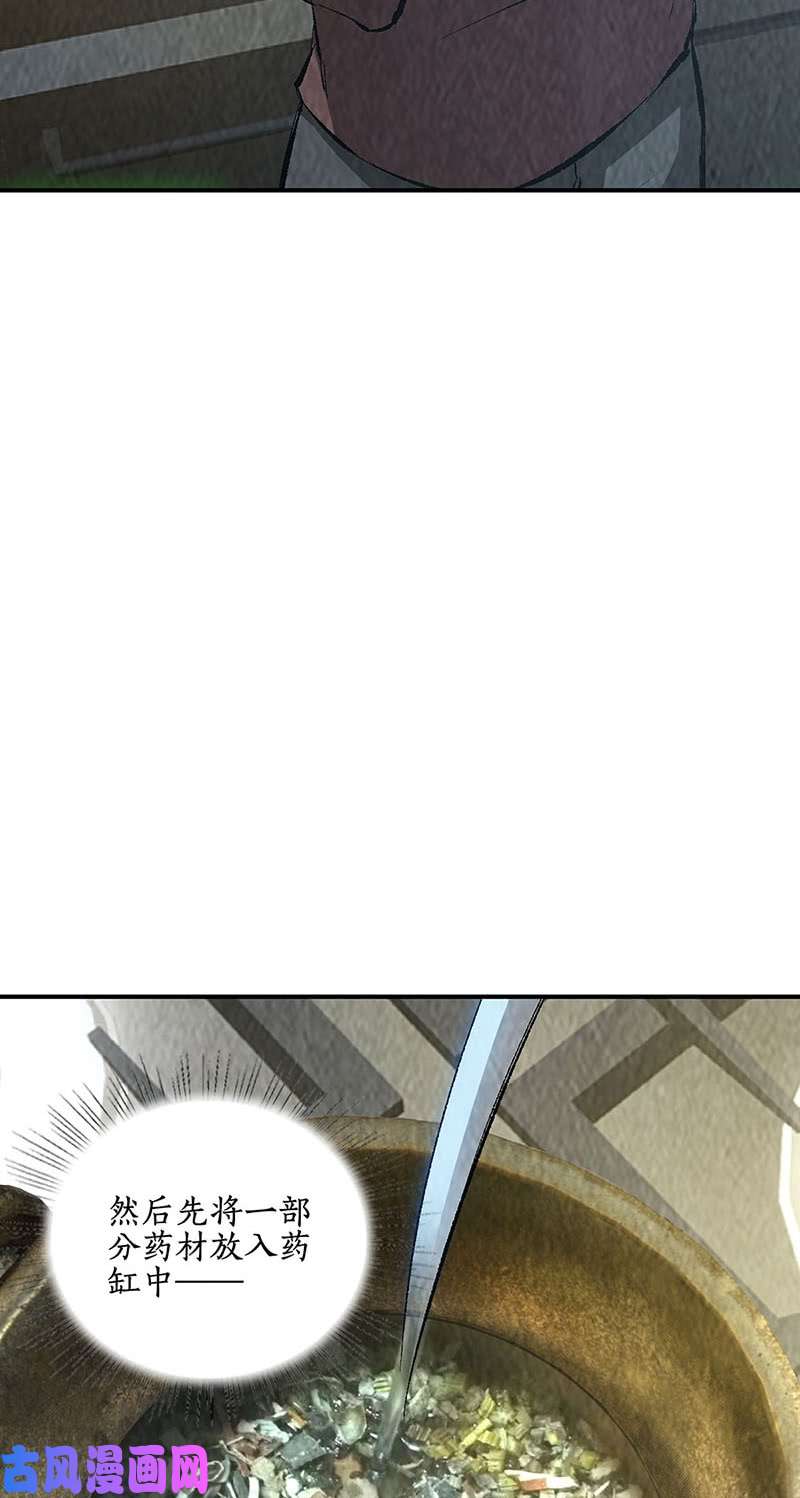 我本废柴制药