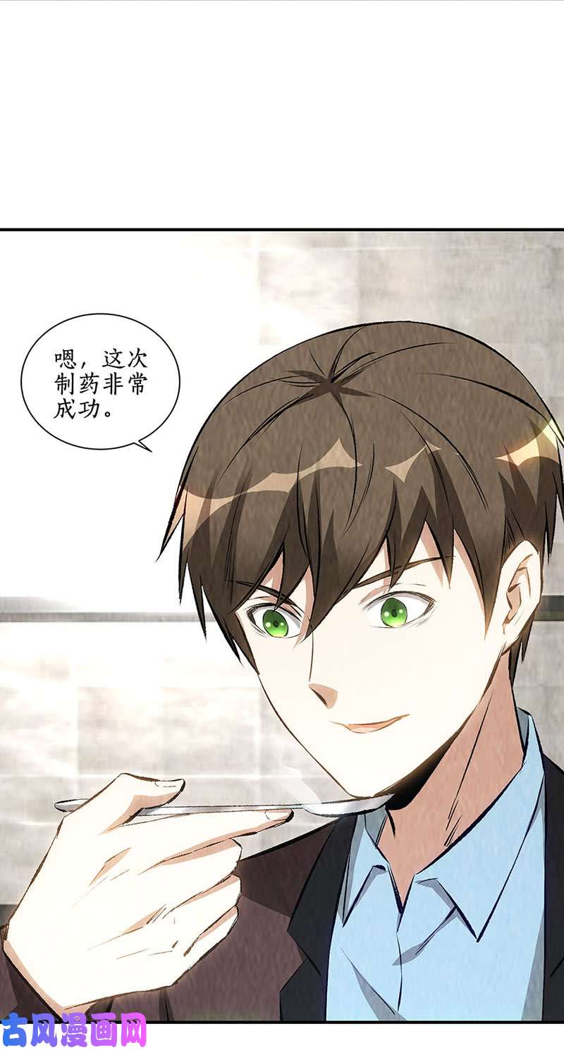 我本废柴制药