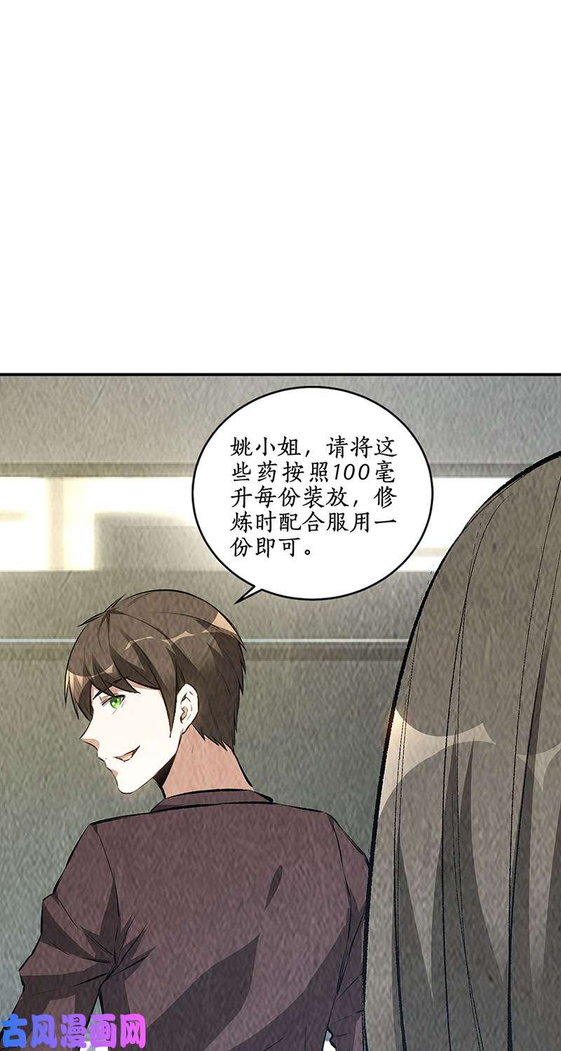 我本废柴制药