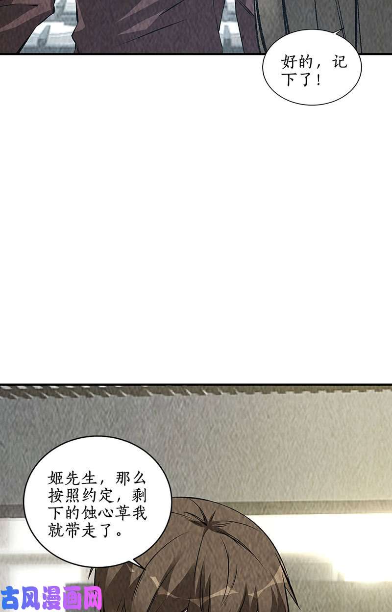 我本废柴制药