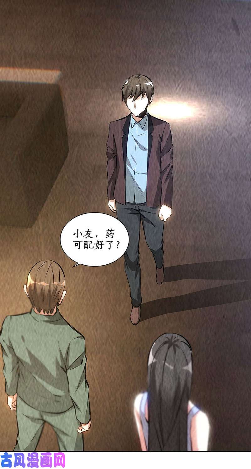 我本废柴制药