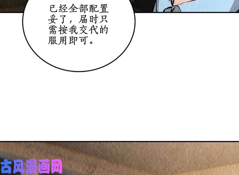 我本废柴制药