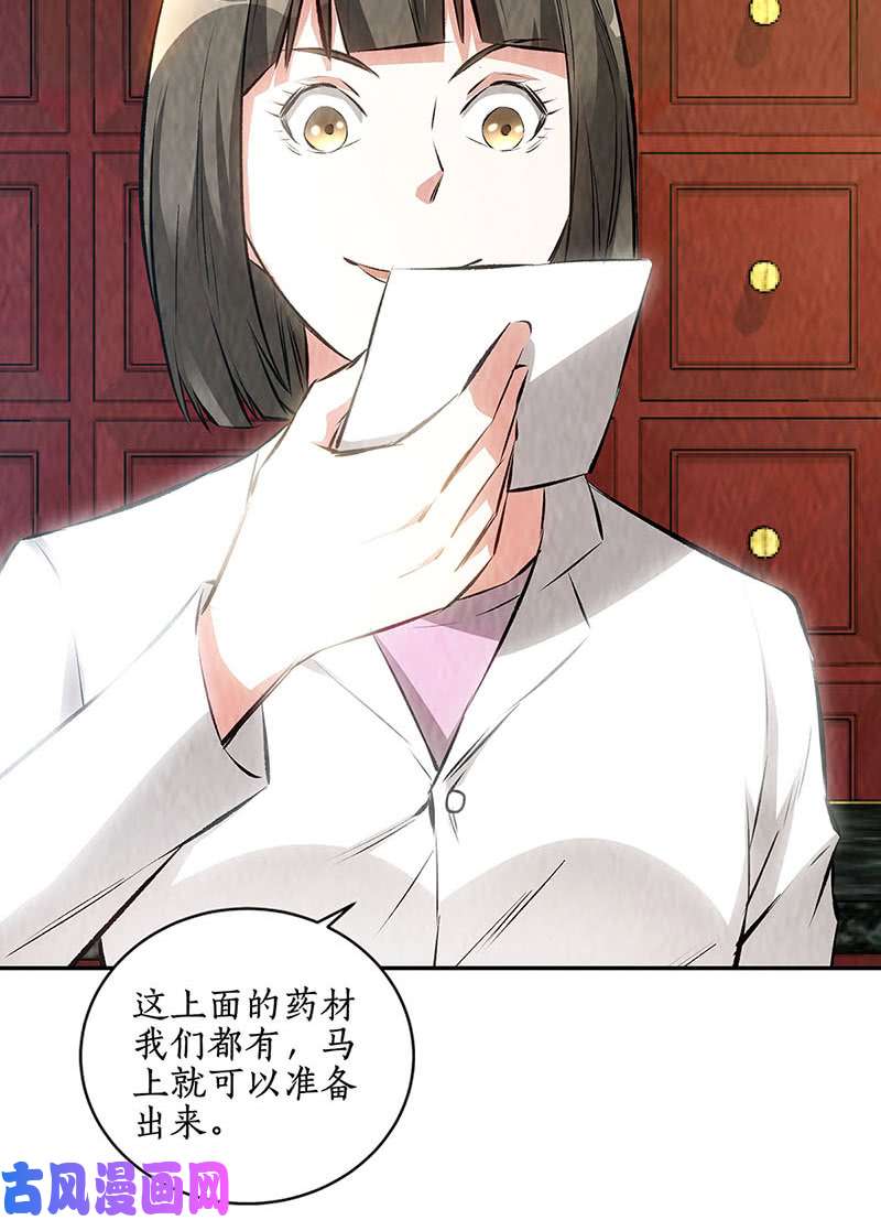 我本废柴制药