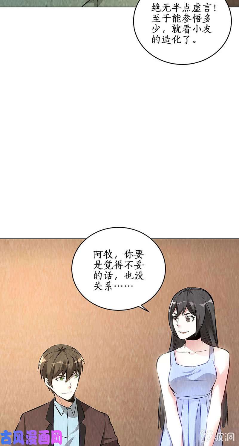 我本废柴一起双修