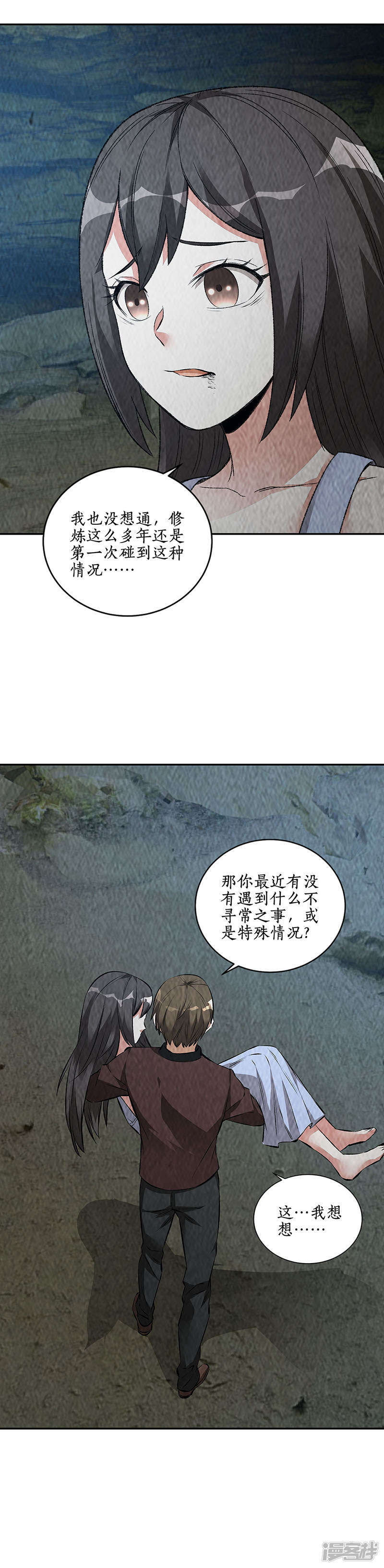 我本废柴第180话 青澜入魔