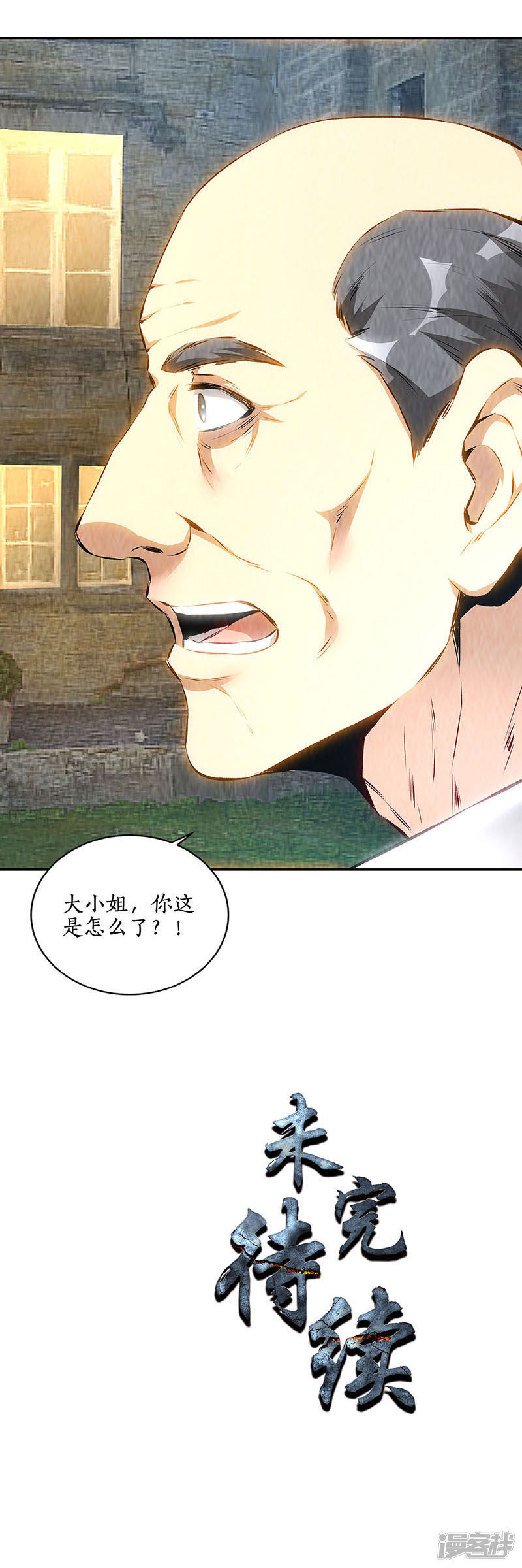 我本废柴第180话 青澜入魔