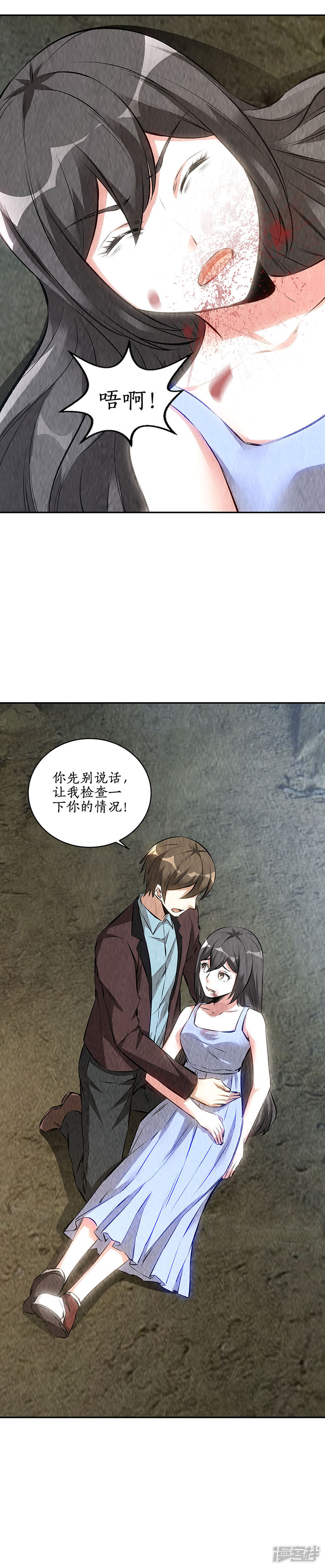 我本废柴第180话 青澜入魔