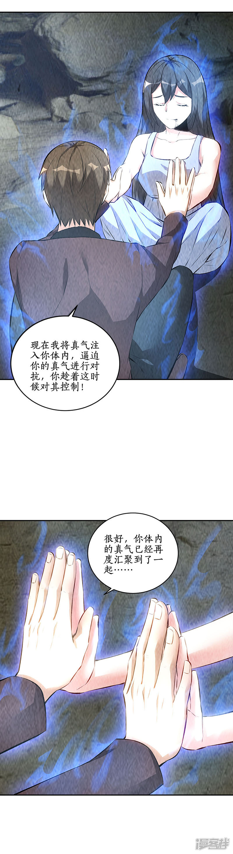 我本废柴第180话 青澜入魔