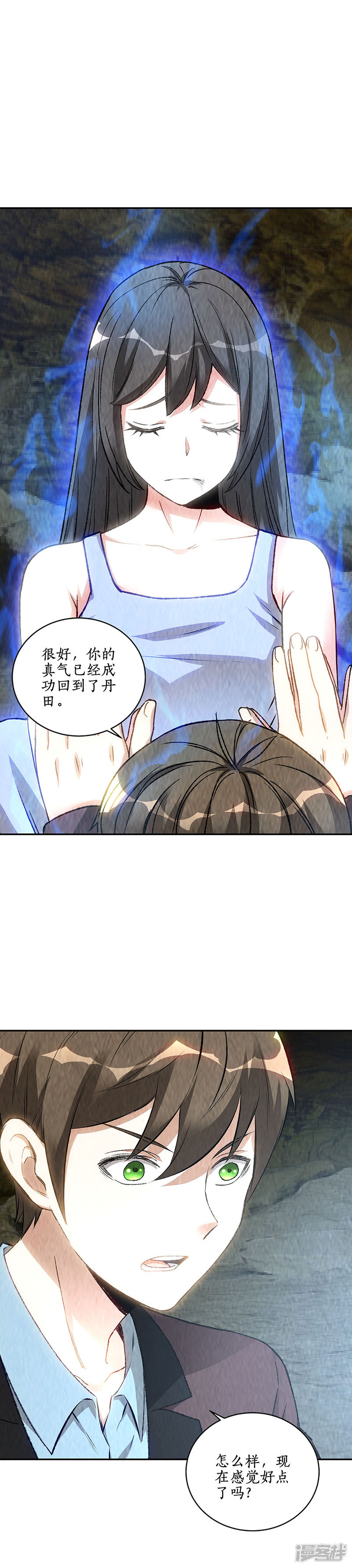 我本废柴第180话 青澜入魔