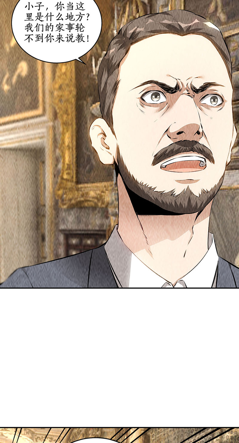 我本废柴第181话 大打出手