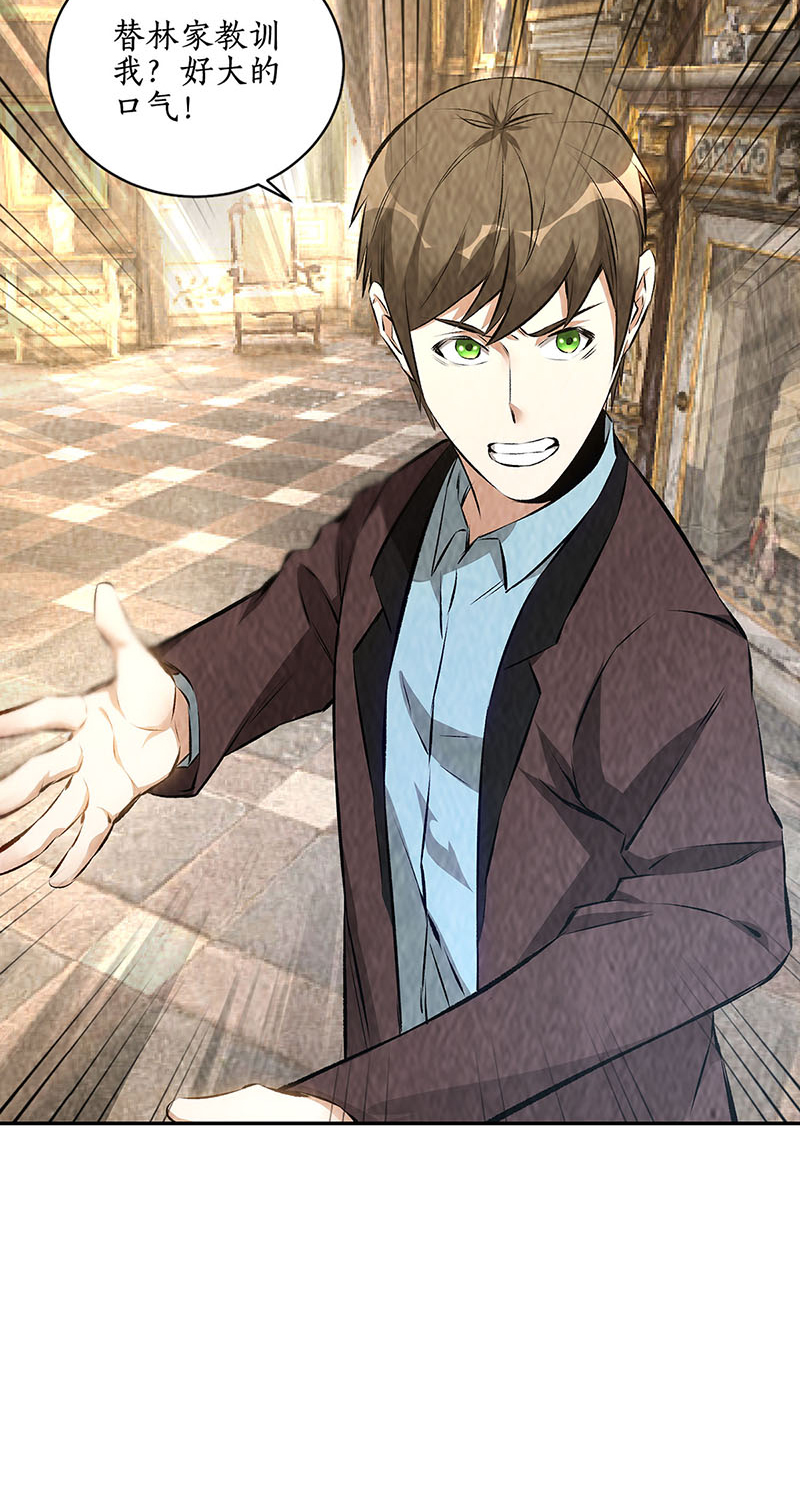 我本废柴第181话 大打出手