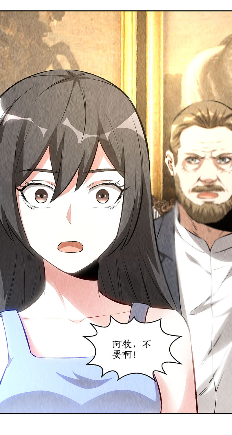 我本废柴第181话 大打出手