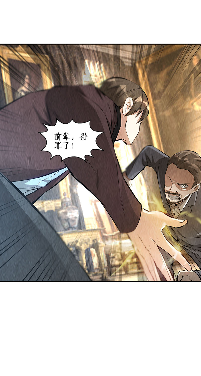 我本废柴第181话 大打出手