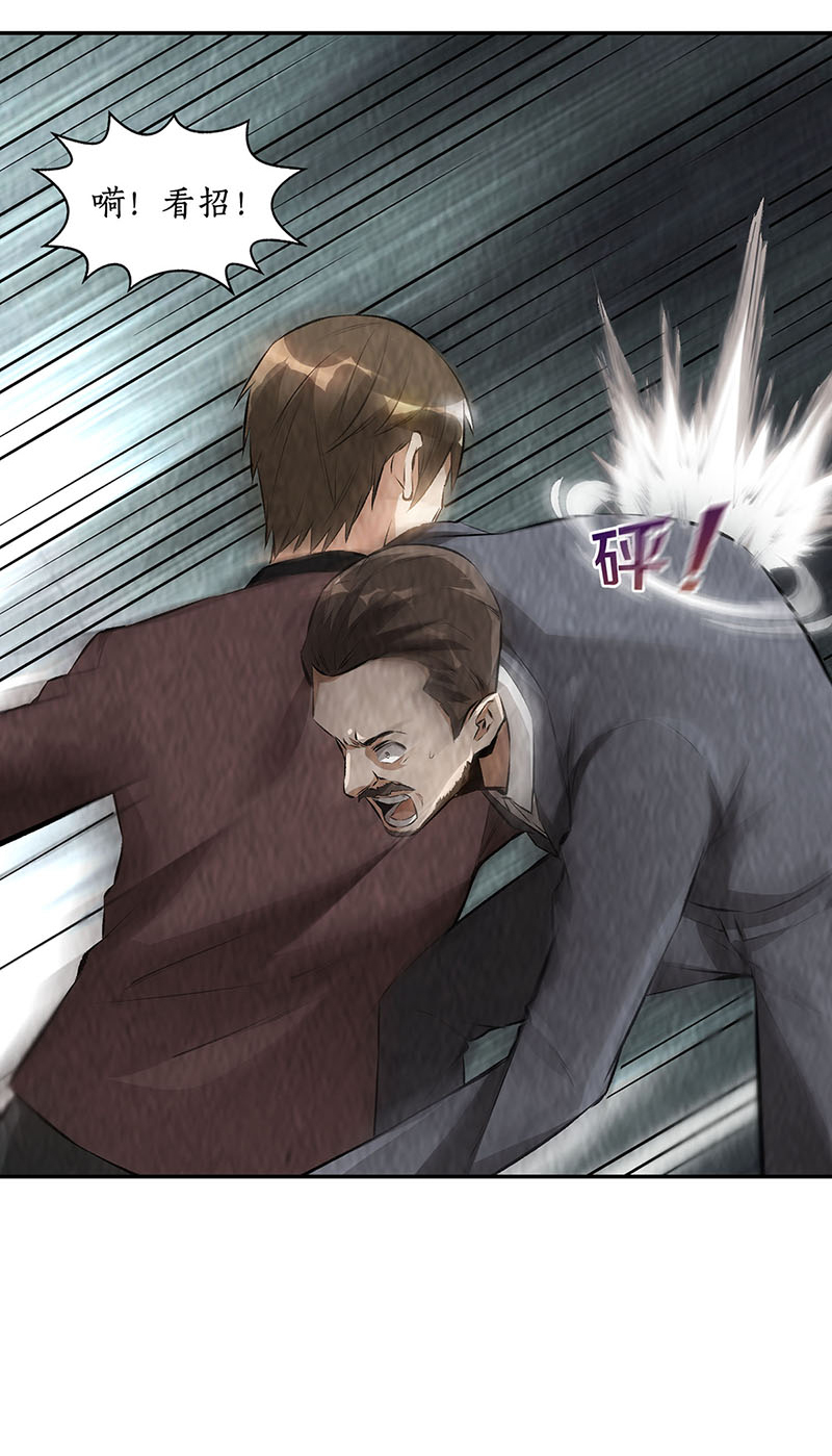 我本废柴第181话 大打出手