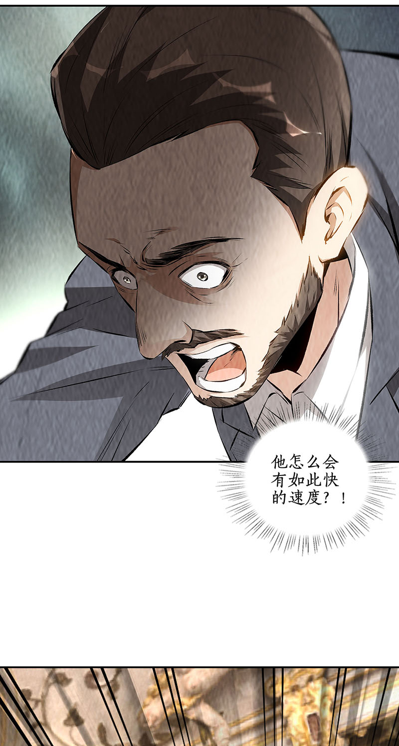 我本废柴第181话 大打出手