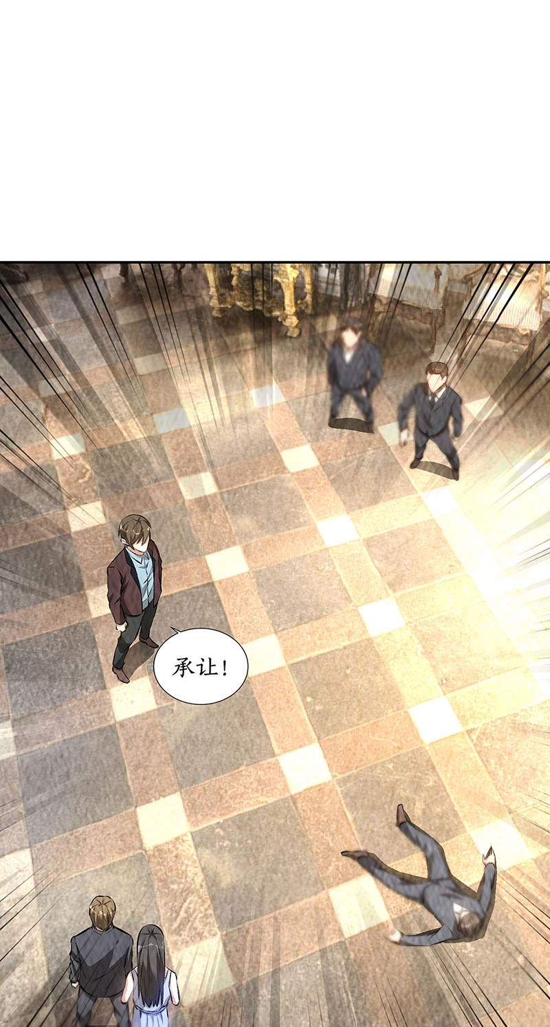 我本废柴第181话 大打出手