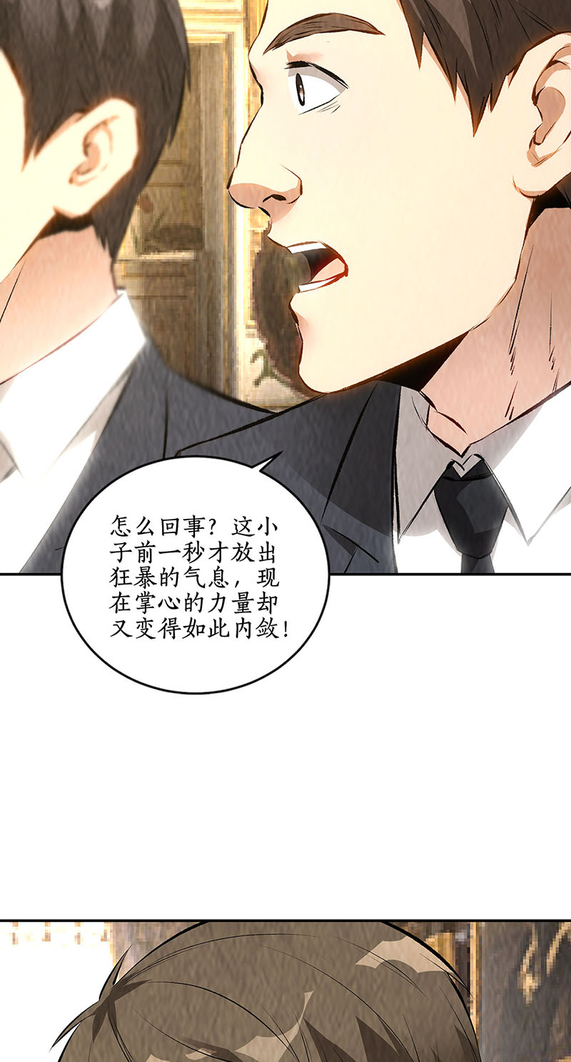 我本废柴第181话 大打出手