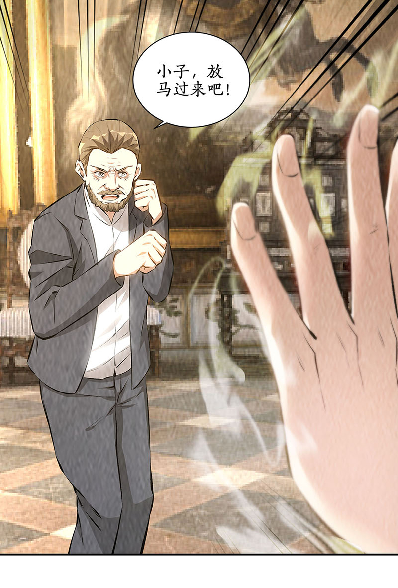 我本废柴第181话 大打出手