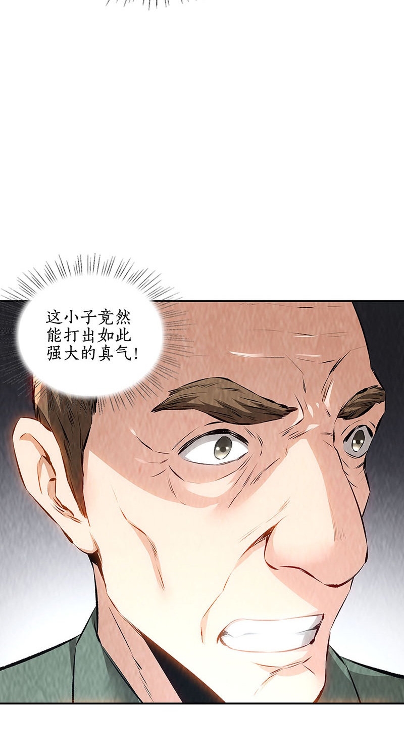 我本废柴第181话 大打出手