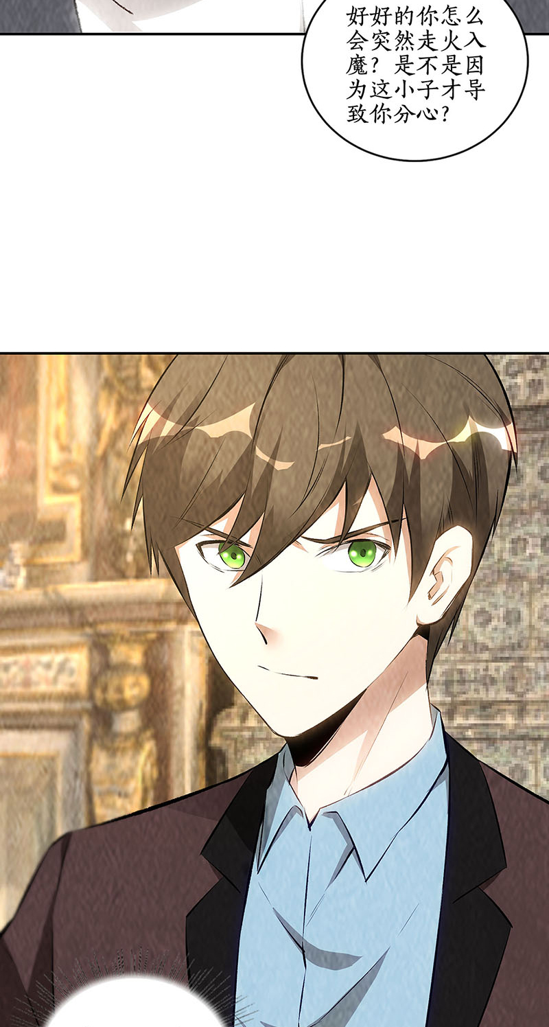 我本废柴第181话 大打出手