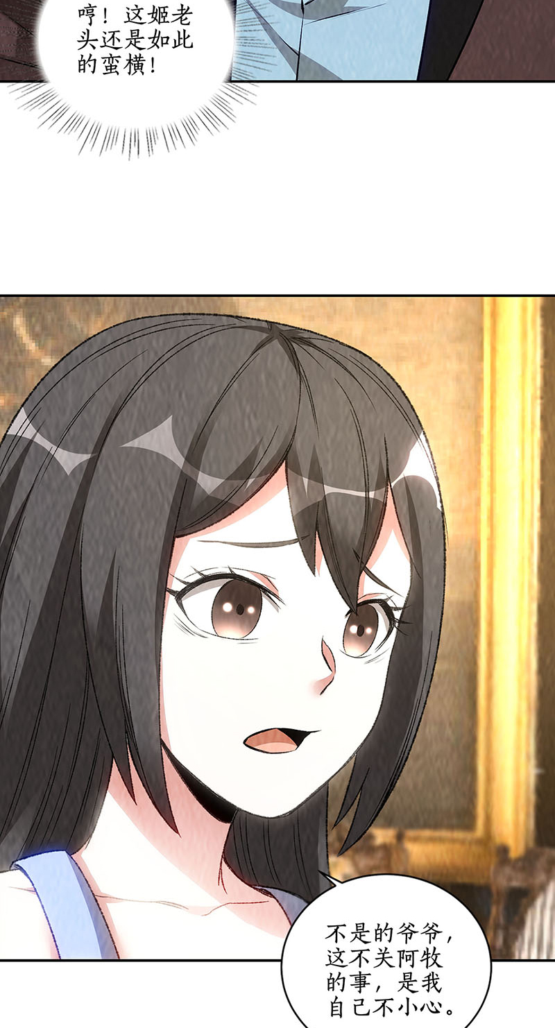 我本废柴第181话 大打出手