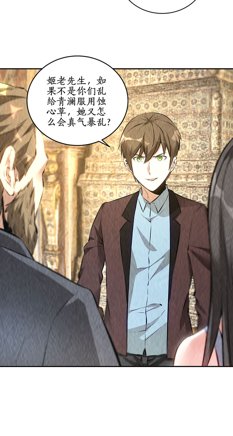 我本废柴第181话 大打出手