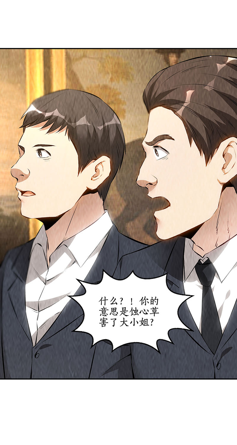 我本废柴第181话 大打出手