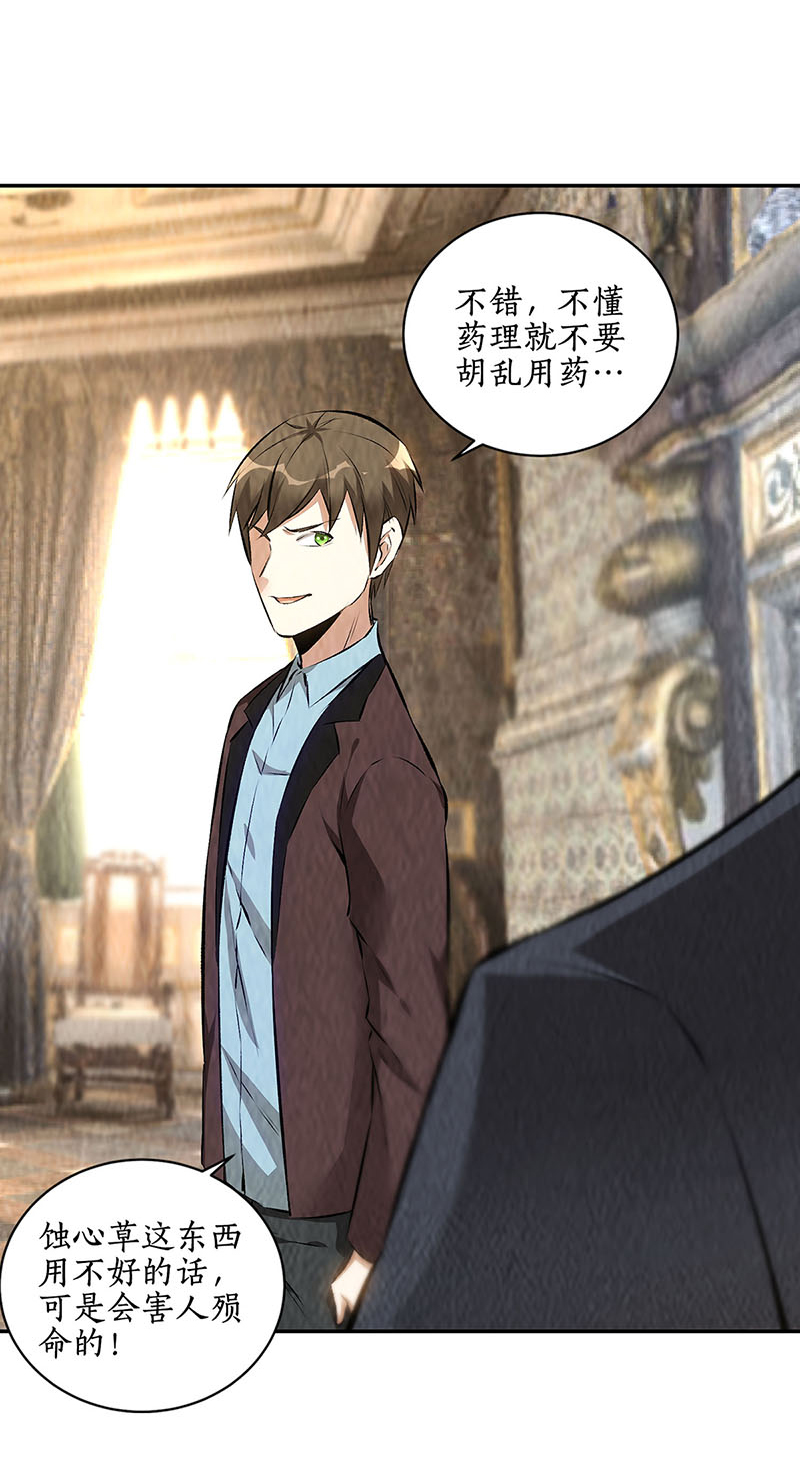 我本废柴第181话 大打出手