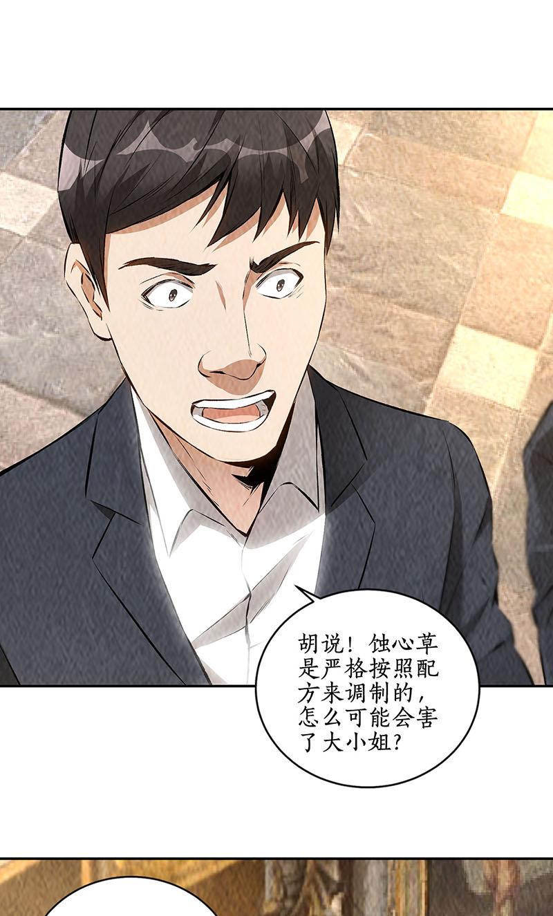 我本废柴第181话 大打出手