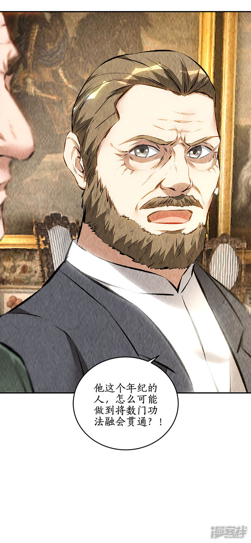 我本废柴第182话 姬三爷