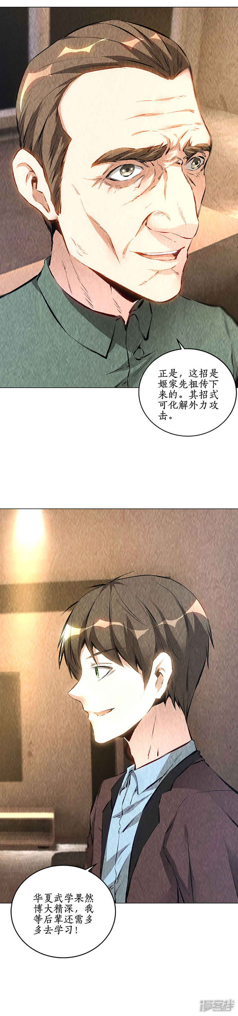 我本废柴第184话 一起双修