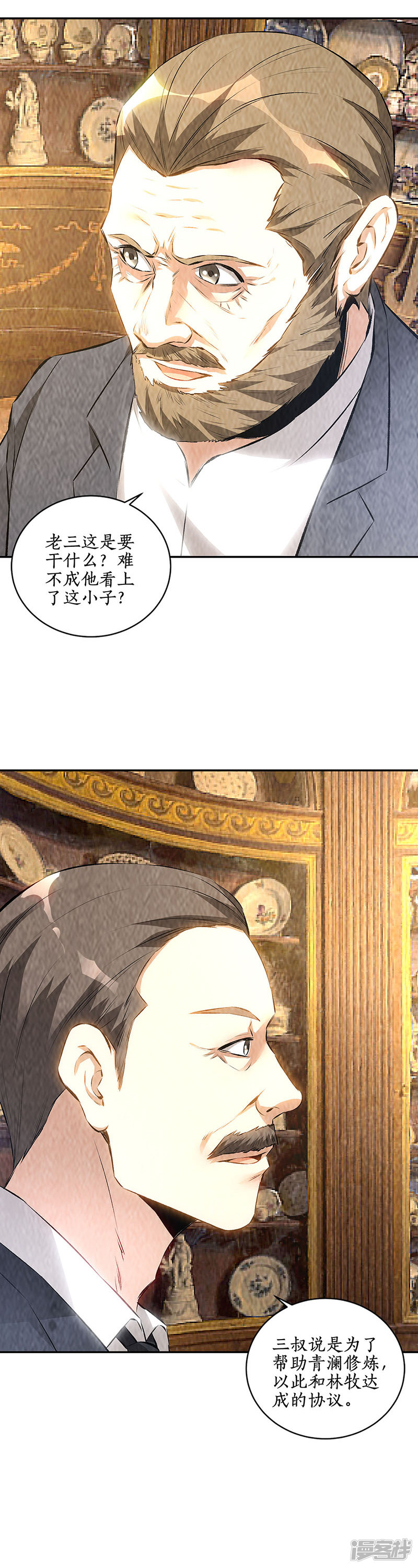 我本废柴第184话 一起双修