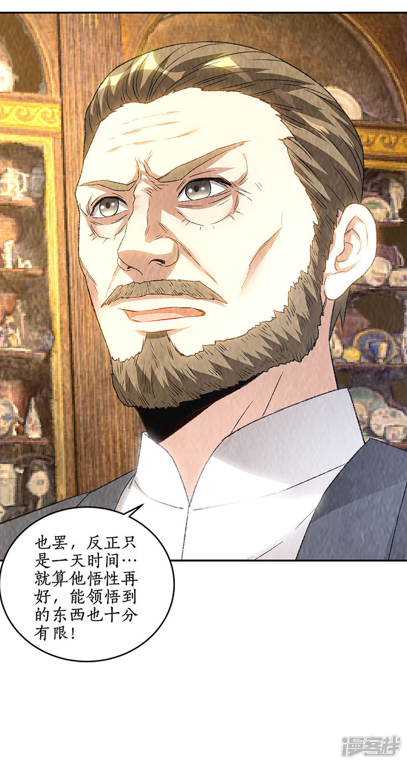 我本废柴第184话 一起双修