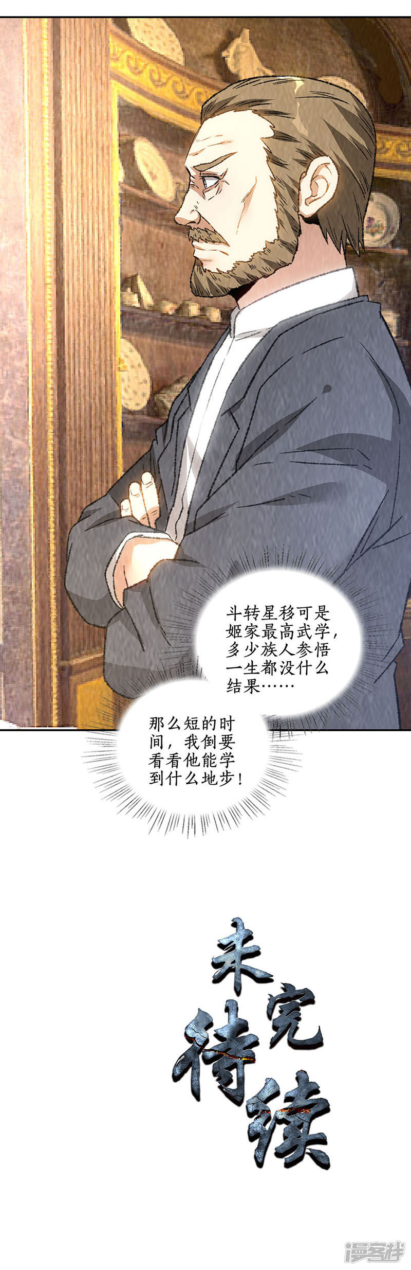 我本废柴第184话 一起双修
