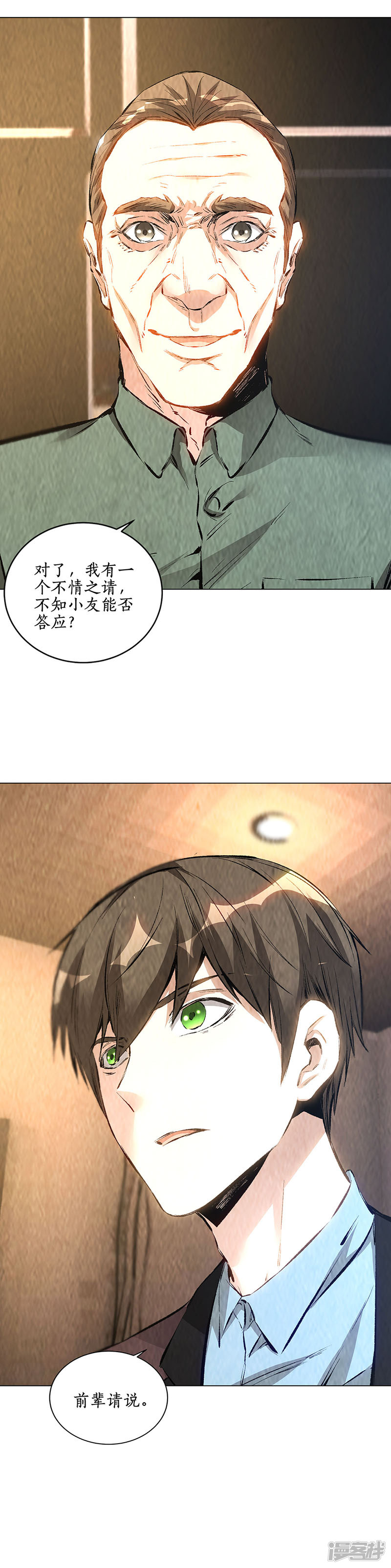 我本废柴第184话 一起双修