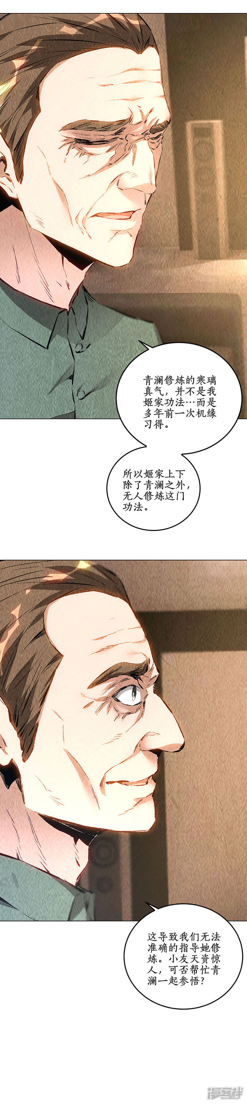 我本废柴第184话 一起双修