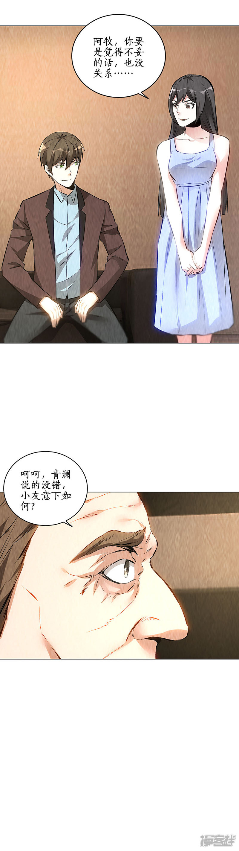 我本废柴第184话 一起双修
