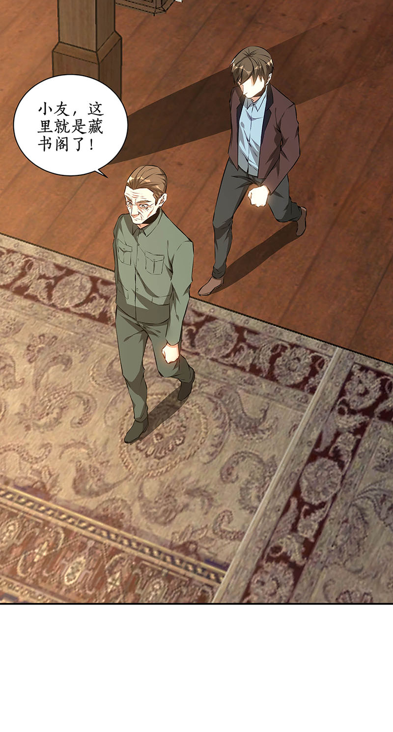 我本废柴第185话 斗转星移