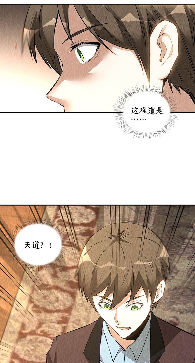 我本废柴第185话 斗转星移