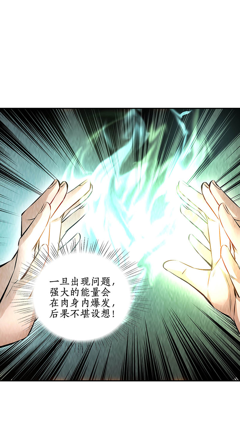 我本废柴第185话 斗转星移