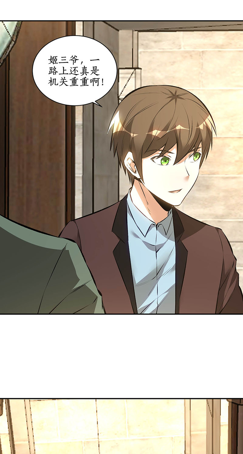我本废柴第185话 斗转星移