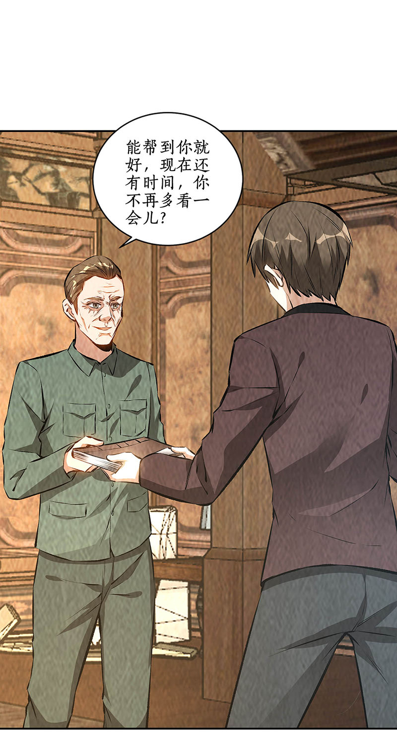 我本废柴第185话 斗转星移