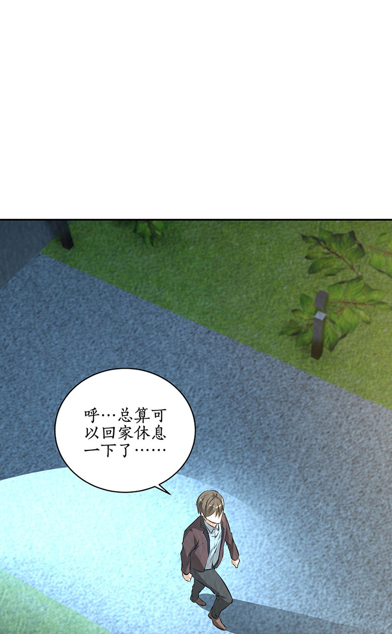 我本废柴第185话 斗转星移