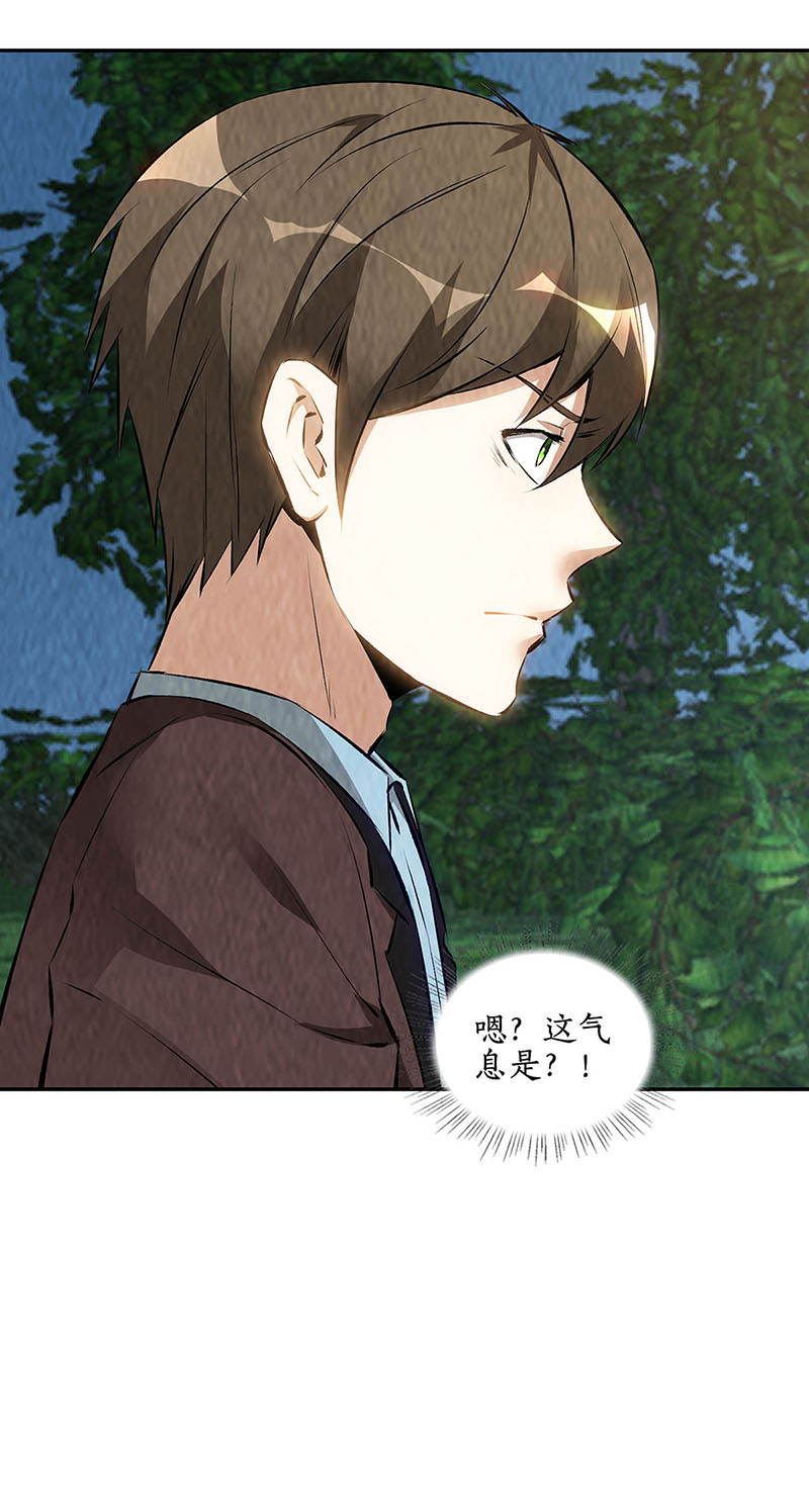 我本废柴第185话 斗转星移
