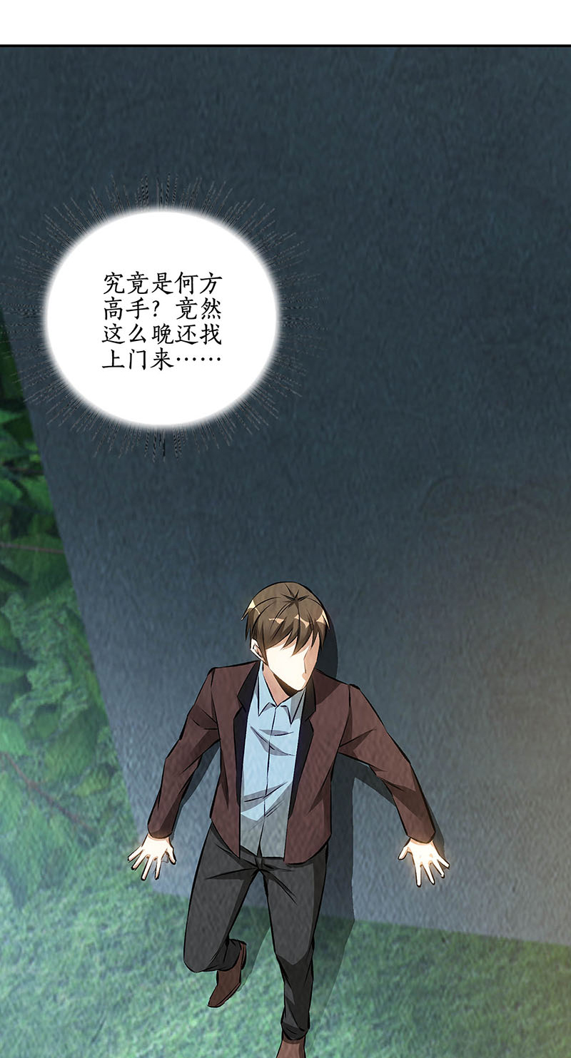 我本废柴第185话 斗转星移