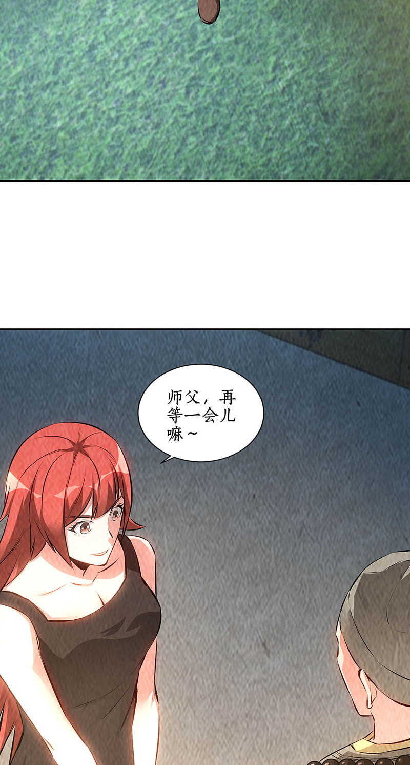 我本废柴第185话 斗转星移