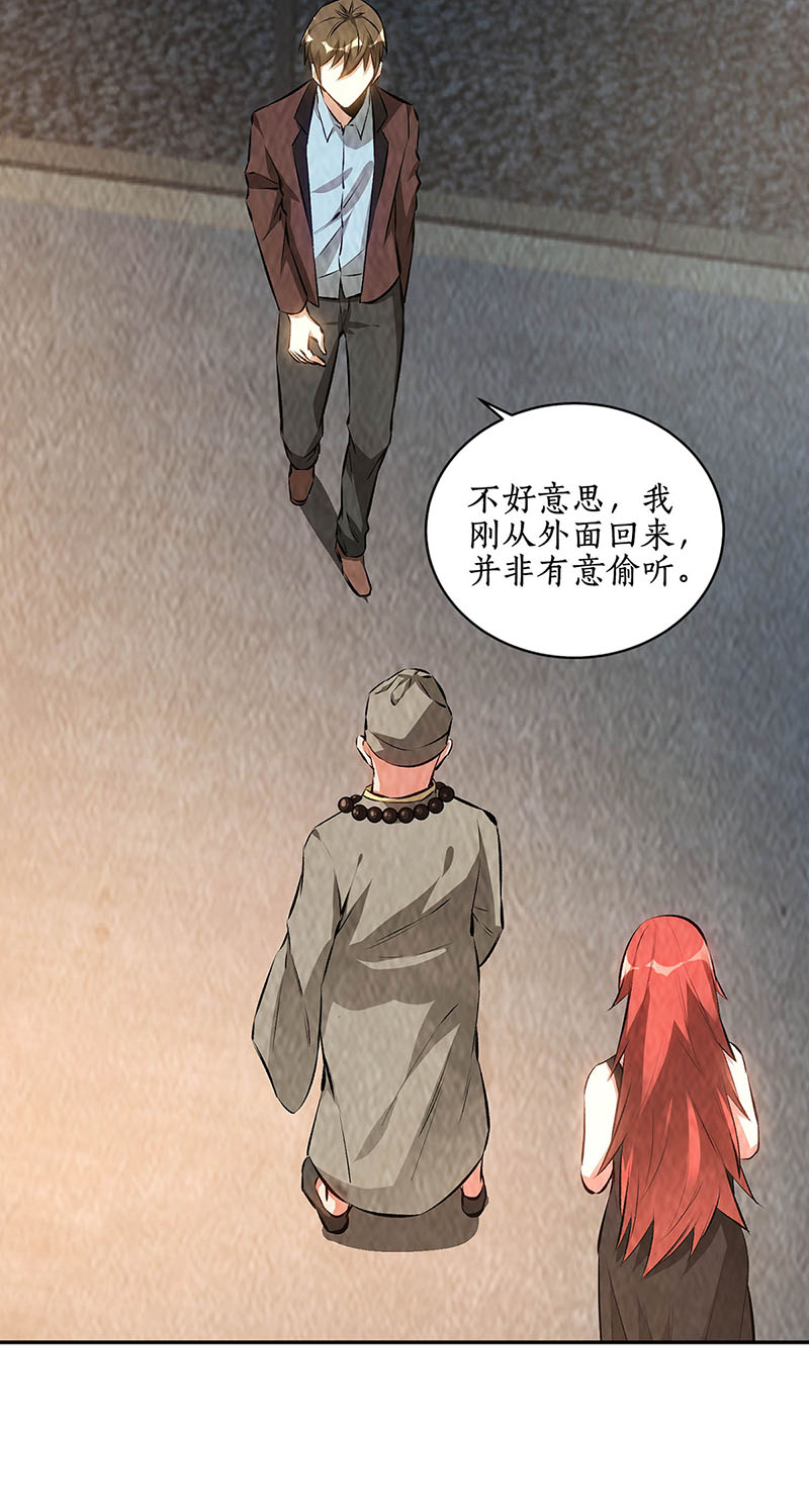 我本废柴第185话 斗转星移