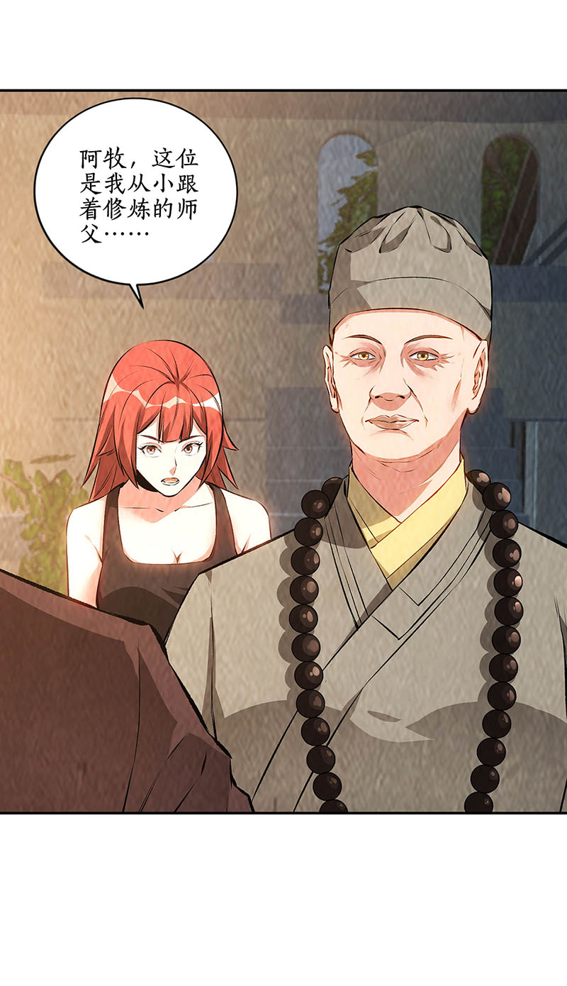 我本废柴第185话 斗转星移