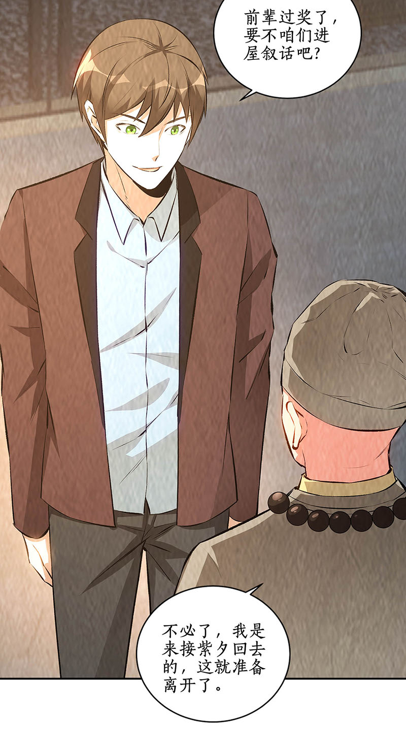 我本废柴第185话 斗转星移