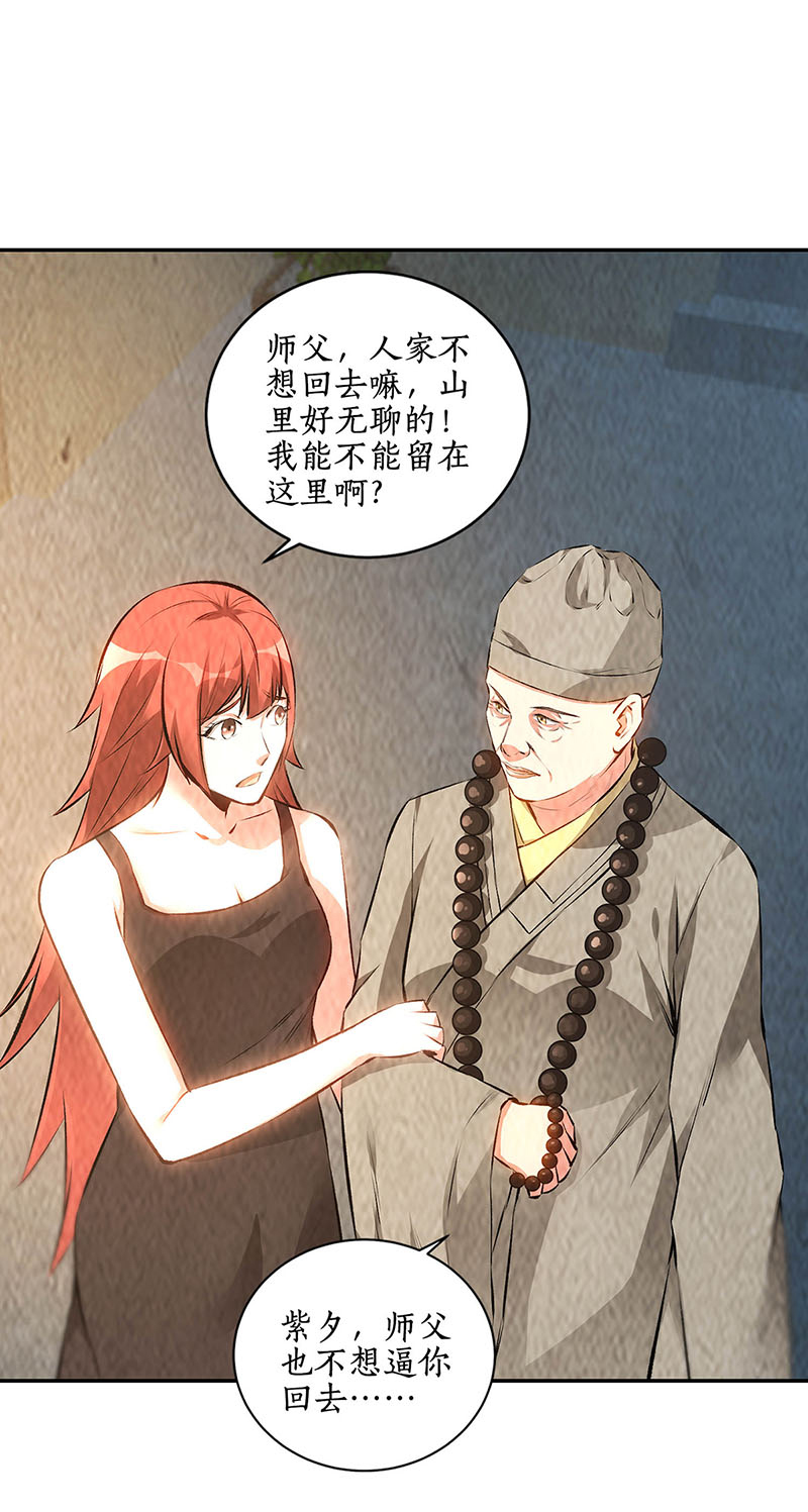 我本废柴第185话 斗转星移